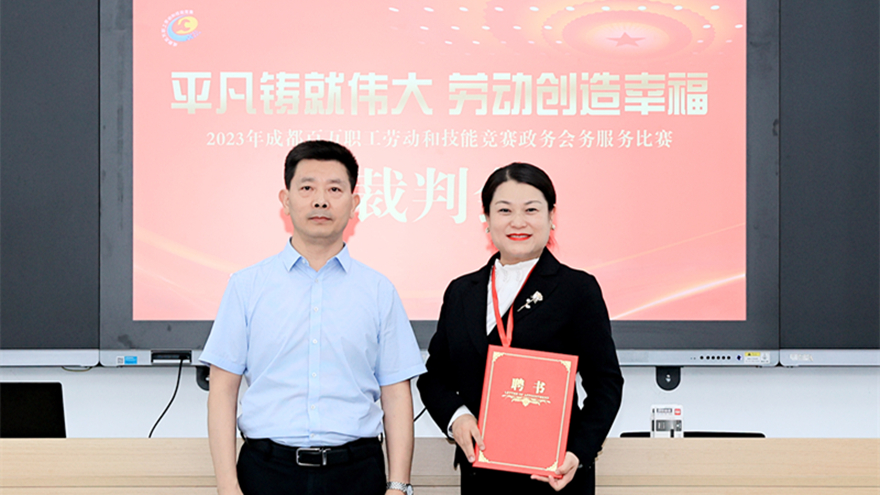 1.頒發(fā)聘書 1.頒發(fā)聘書