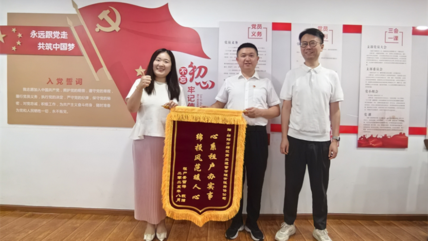 服務(wù)暖人心，錦旗映初心